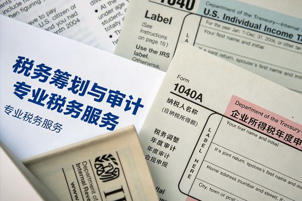 税务筹划与审计